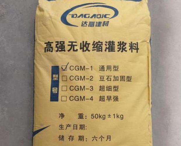 高强灌浆料送检规范 高强无收缩灌浆料规范